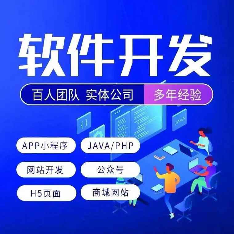 app开发公司哪个好-推荐优质开发公司