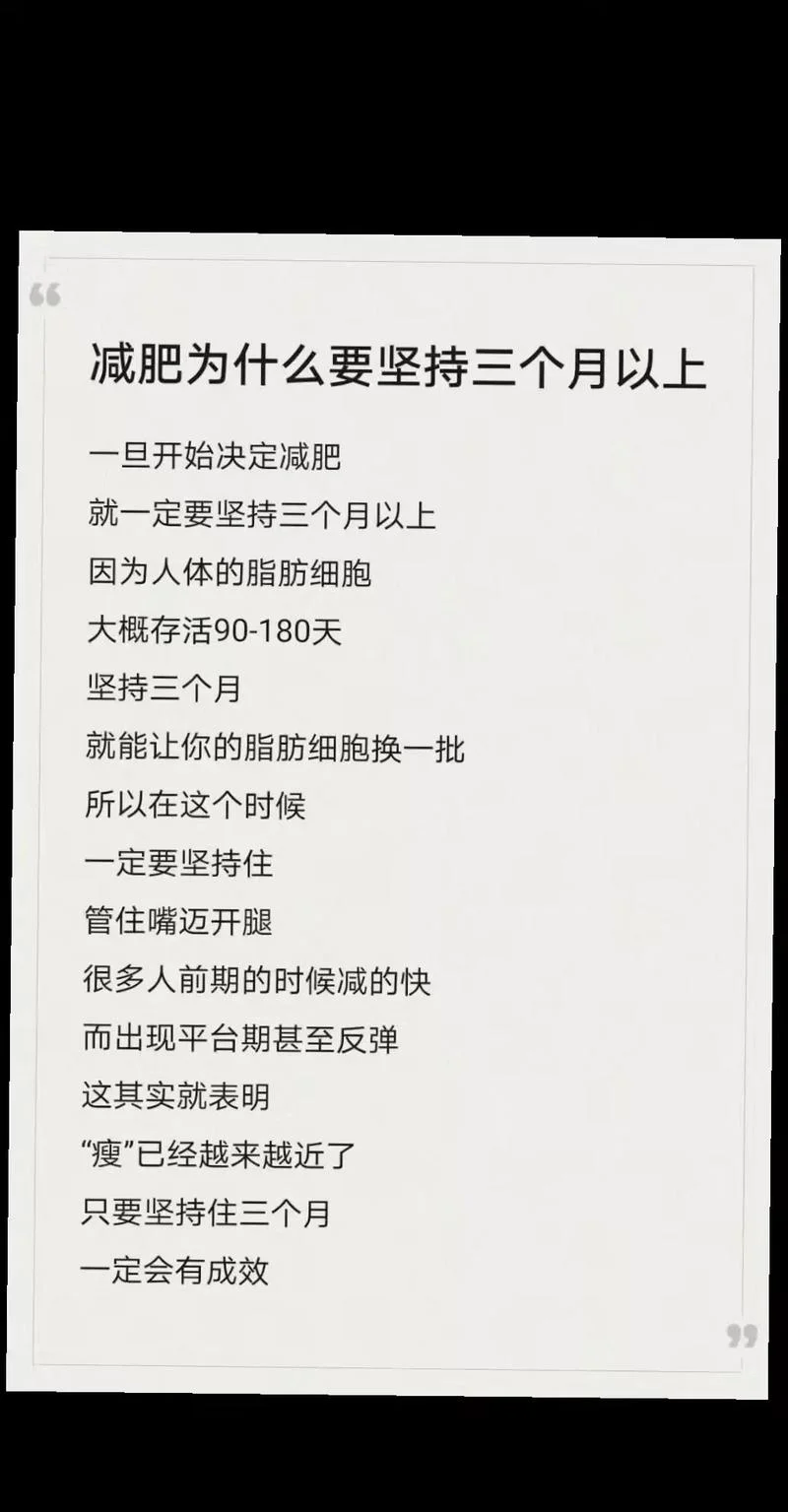 三月不减肥的下一句-三月不减肥
