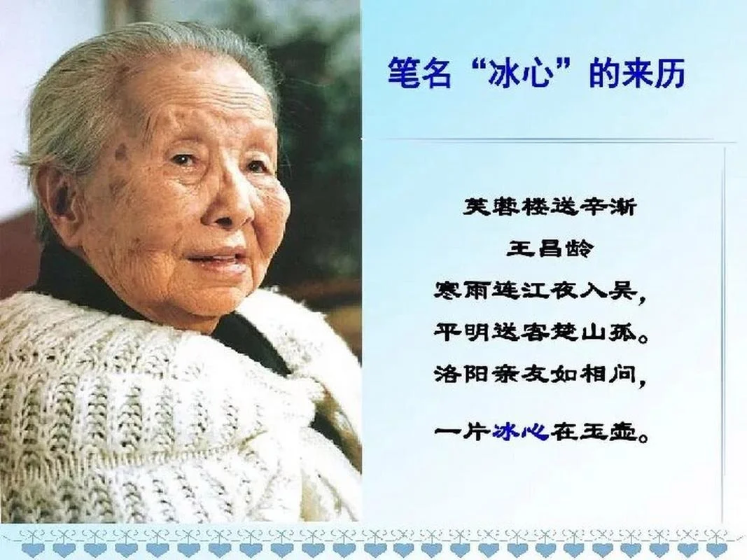 冰心作者简介20字左右_2