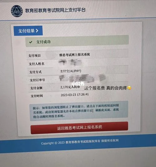 雅思报名费能全额退吗-雅思报名费全额退行