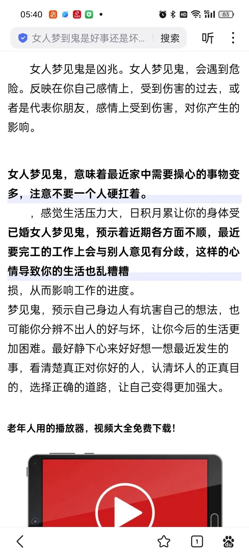 做梦梦到的人是不是他也在想我_1