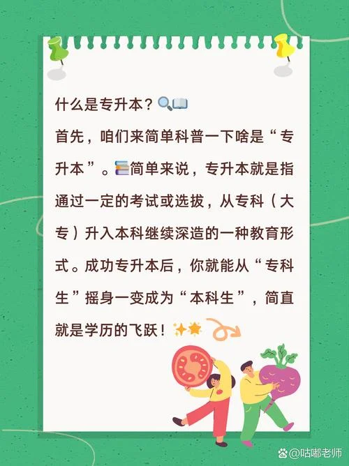专升本之后可以考研吗_2