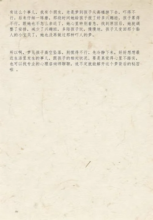 梦见从高空坠落为什么_2