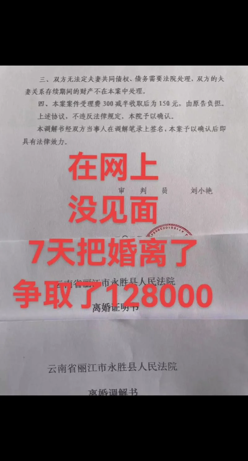 查离婚案件在哪个网-离婚案件查询网
