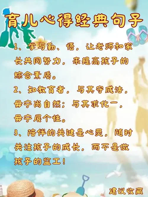 育儿心得和感悟_1