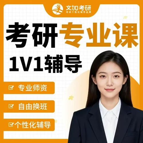 考研最容易的专业课-考研易过专业课