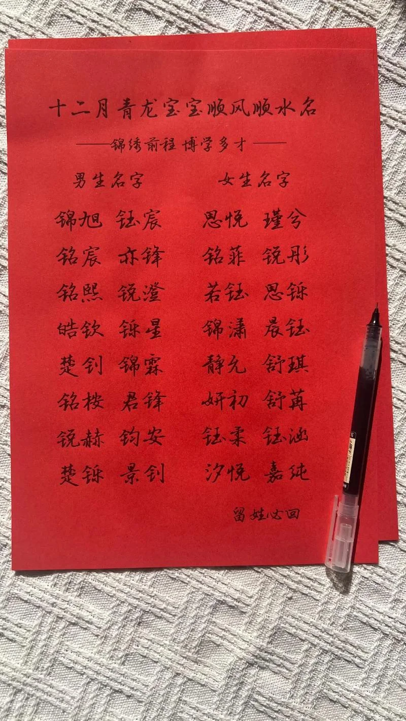 12月月宝宝起名_2