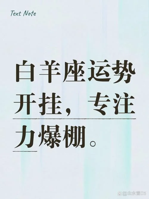 85年白羊座2022整体运势_1