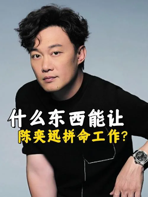 陈奕迅歌曲人生道理-陈奕迅人生哲理歌