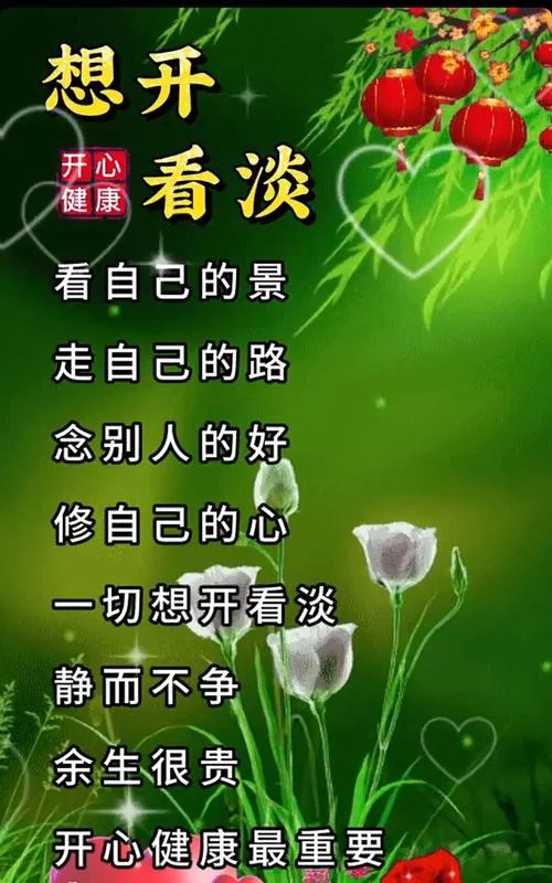 哲理人生心灵感悟图片-人生哲理心灵感悟图