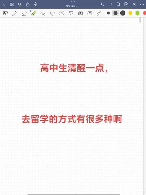 没读高中怎么出国留学-没高中出国难