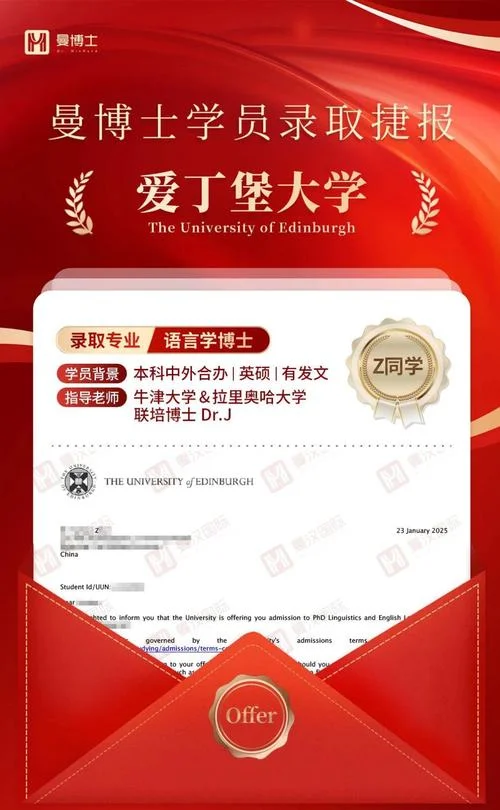 爱丁堡大学回国认可度-爱丁堡大学回国认可