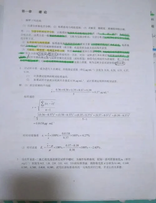 考研化学复试面试问题-化学考研复试面试题