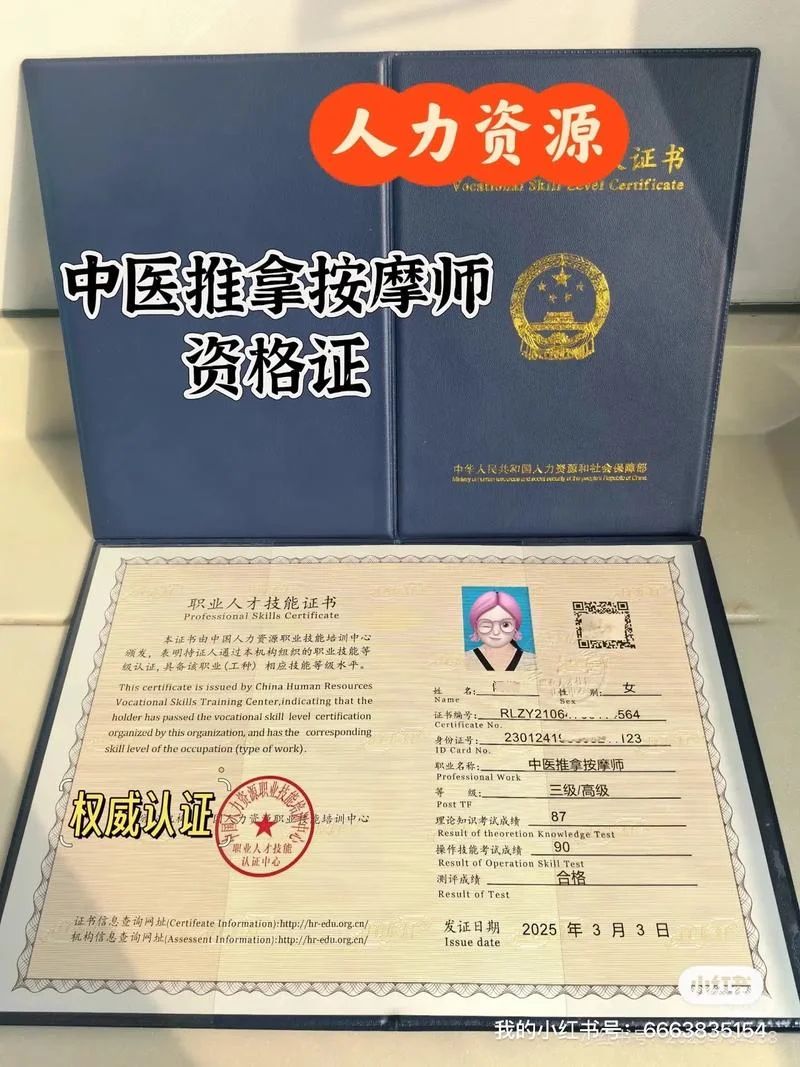 芳香理疗师证在哪查_2
