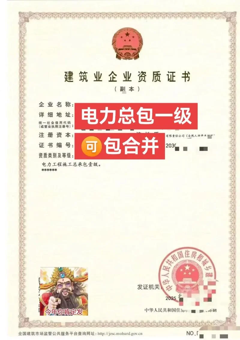 常州总承包资质转让_2