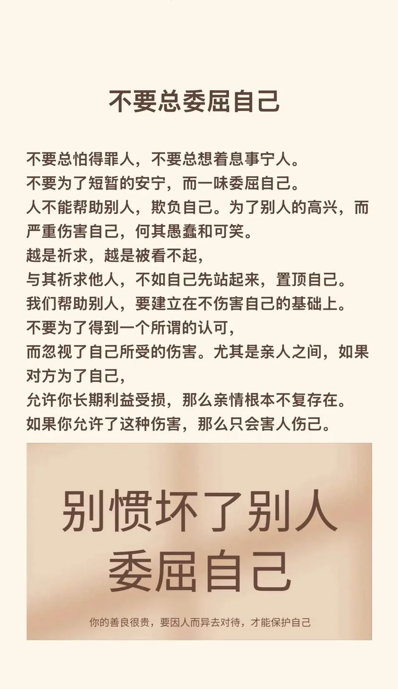 人性道理文案_1