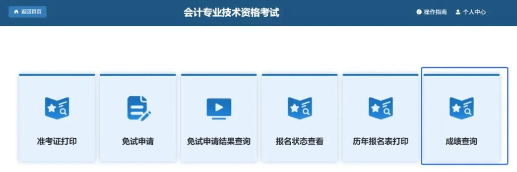 初级会计证书哪里查_2