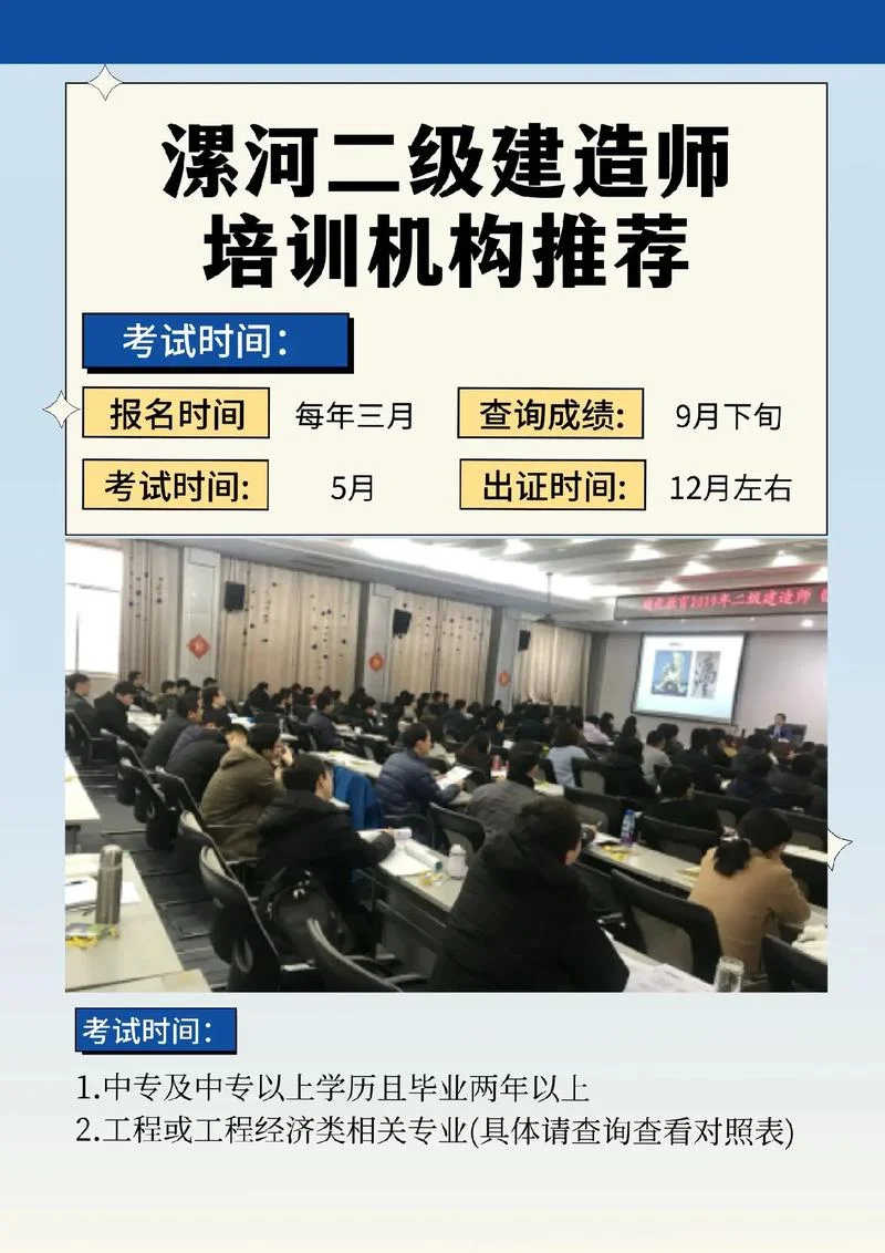 政建造师二级培训-政建师二级培训