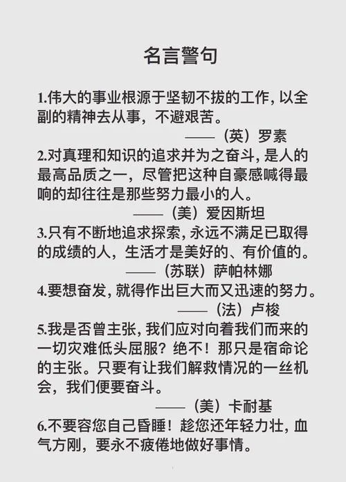 拼搏的道理论据_2