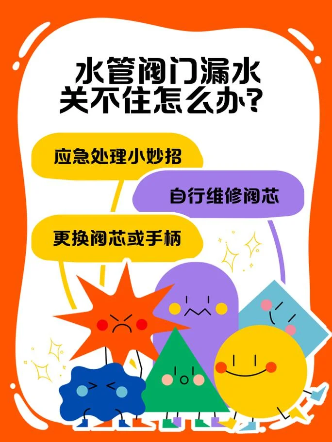 梦见水管漏水什么意思_2