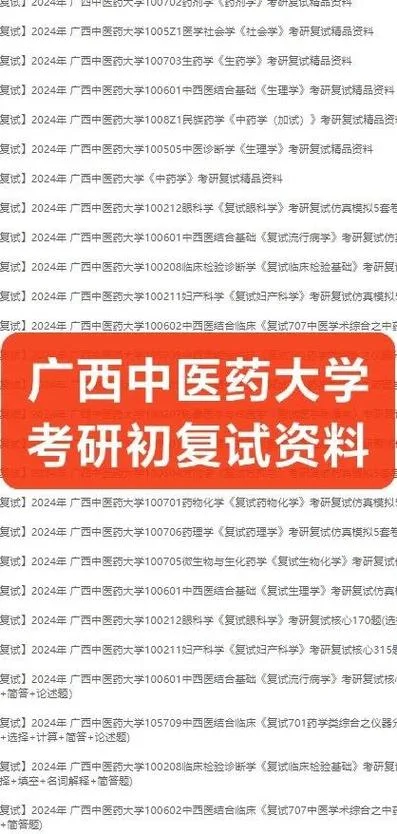药学翻译要怎么考研_2