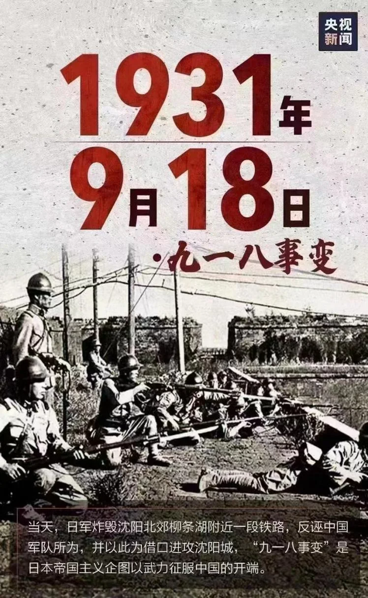 1931年历史上的战事_1