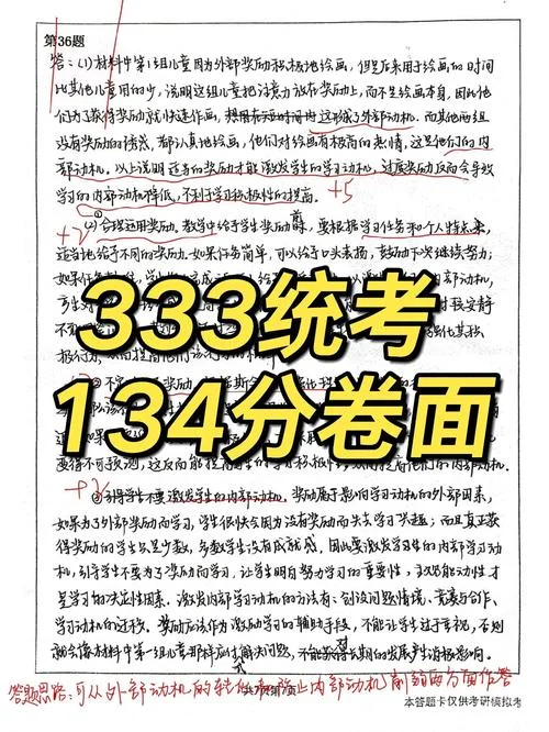 考研公共课改卷难度_1