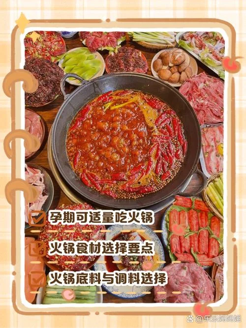 怀孕梦到吃火锅_1