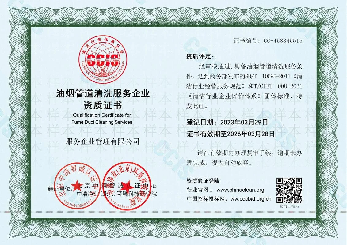 外墙清洗安全资质-外墙清洗安全资质