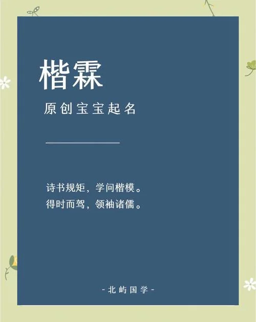 起名霖_2