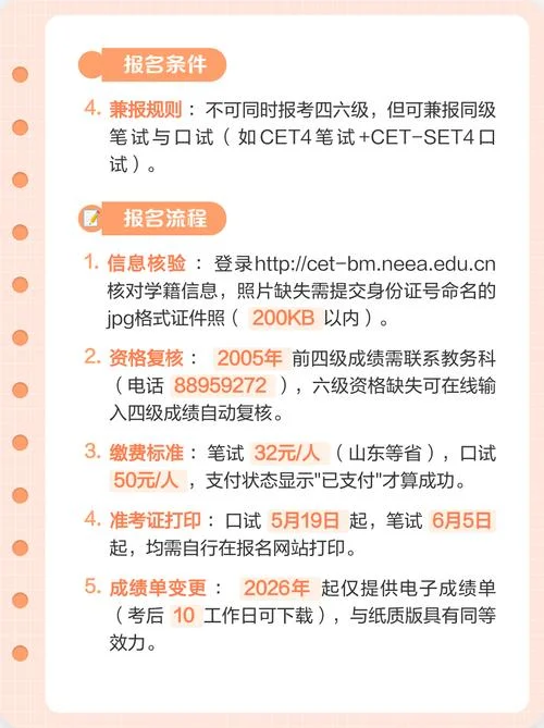 四六级怎么报名-四六级报名指南