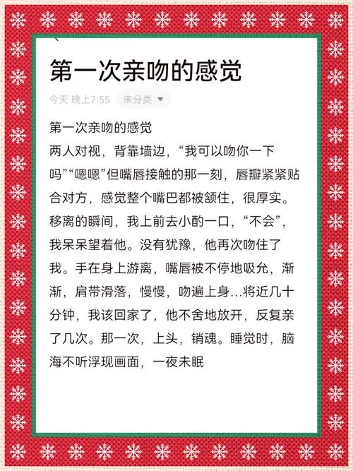 梦到和异性亲吻_2