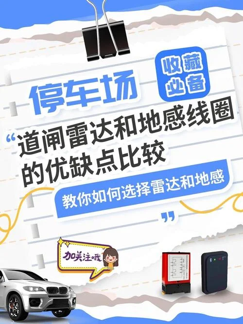地感线圈作用原理_1