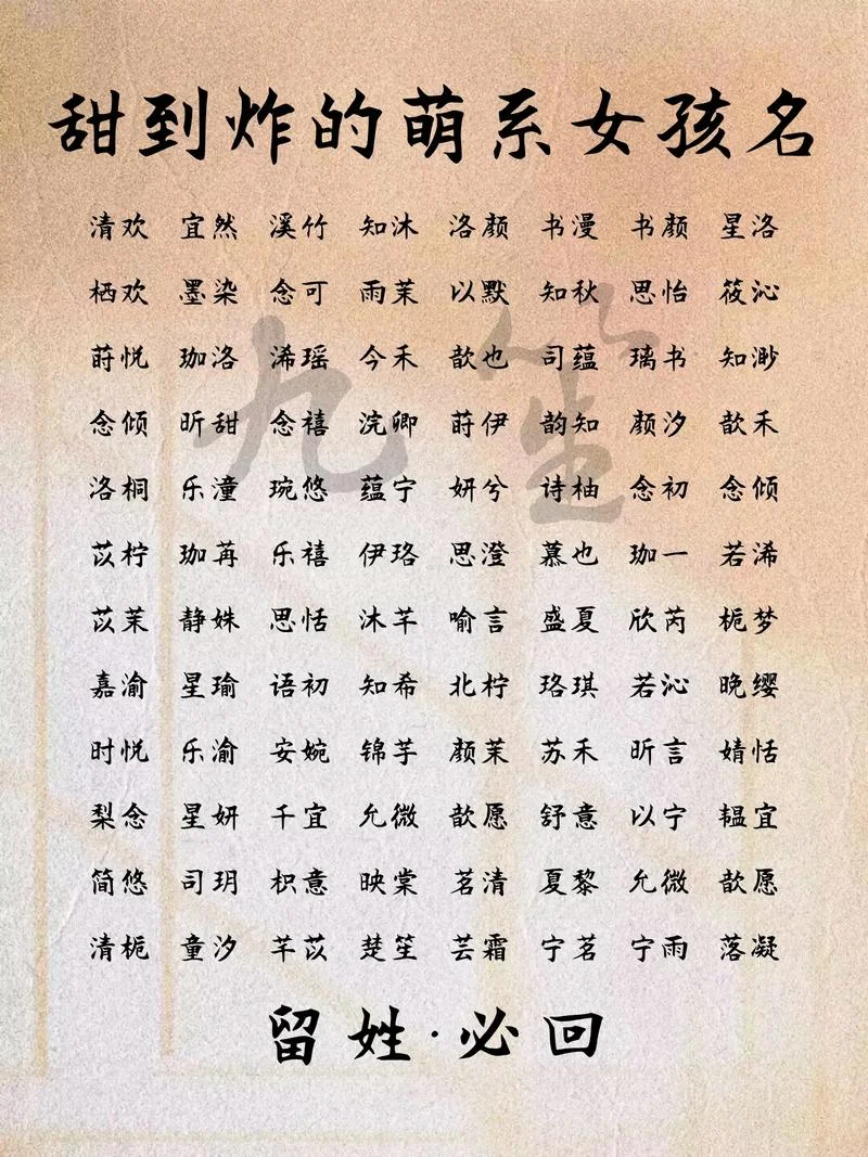 给女宝宝起名大全免费-免费女宝宝起名大全