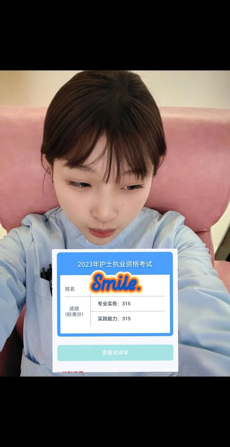 成绩护士考试资格_1