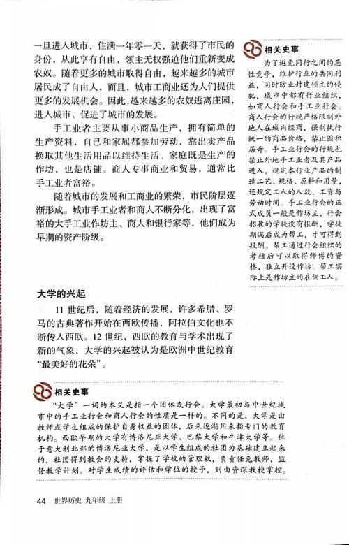 捷进书系·中华题王:九年级历史_1