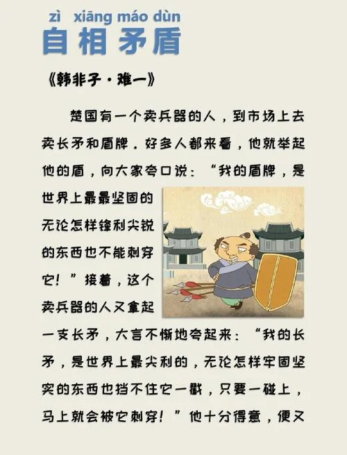 诸子百家个人历史故事_2