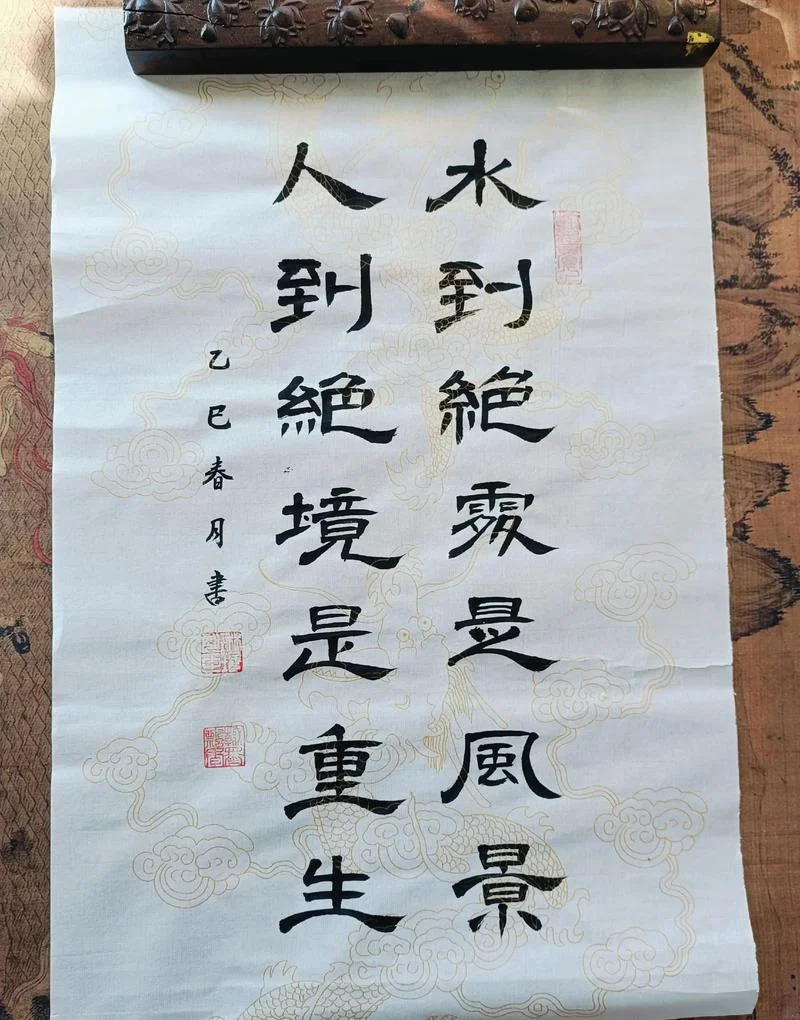 出于水火下一句_2