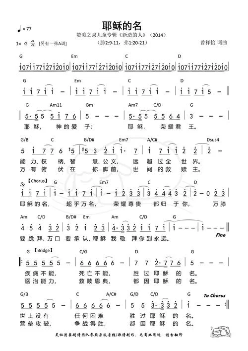 歌曲悟空的出处_2