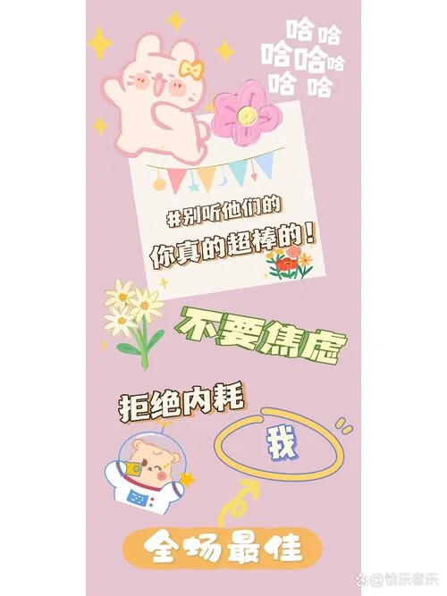 关于焦虑的可爱文案_1