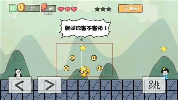 史上坑爹的游戏3攻略_1