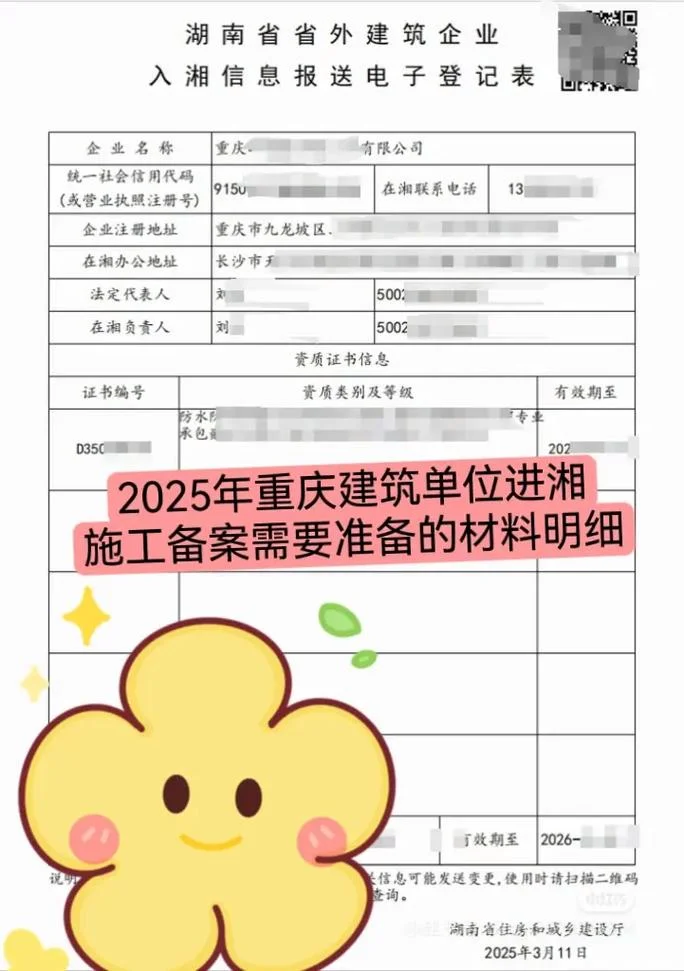 湖南企业登记身份认证_2