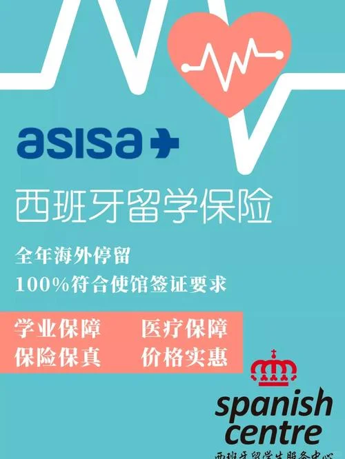 买国外留学保险_2