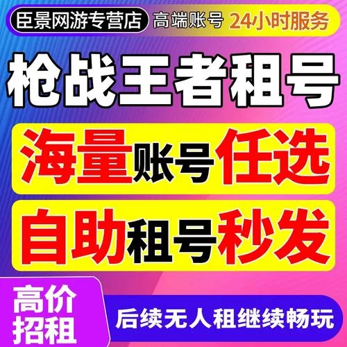 cf租号网站怎么做-CF 租号网站操作