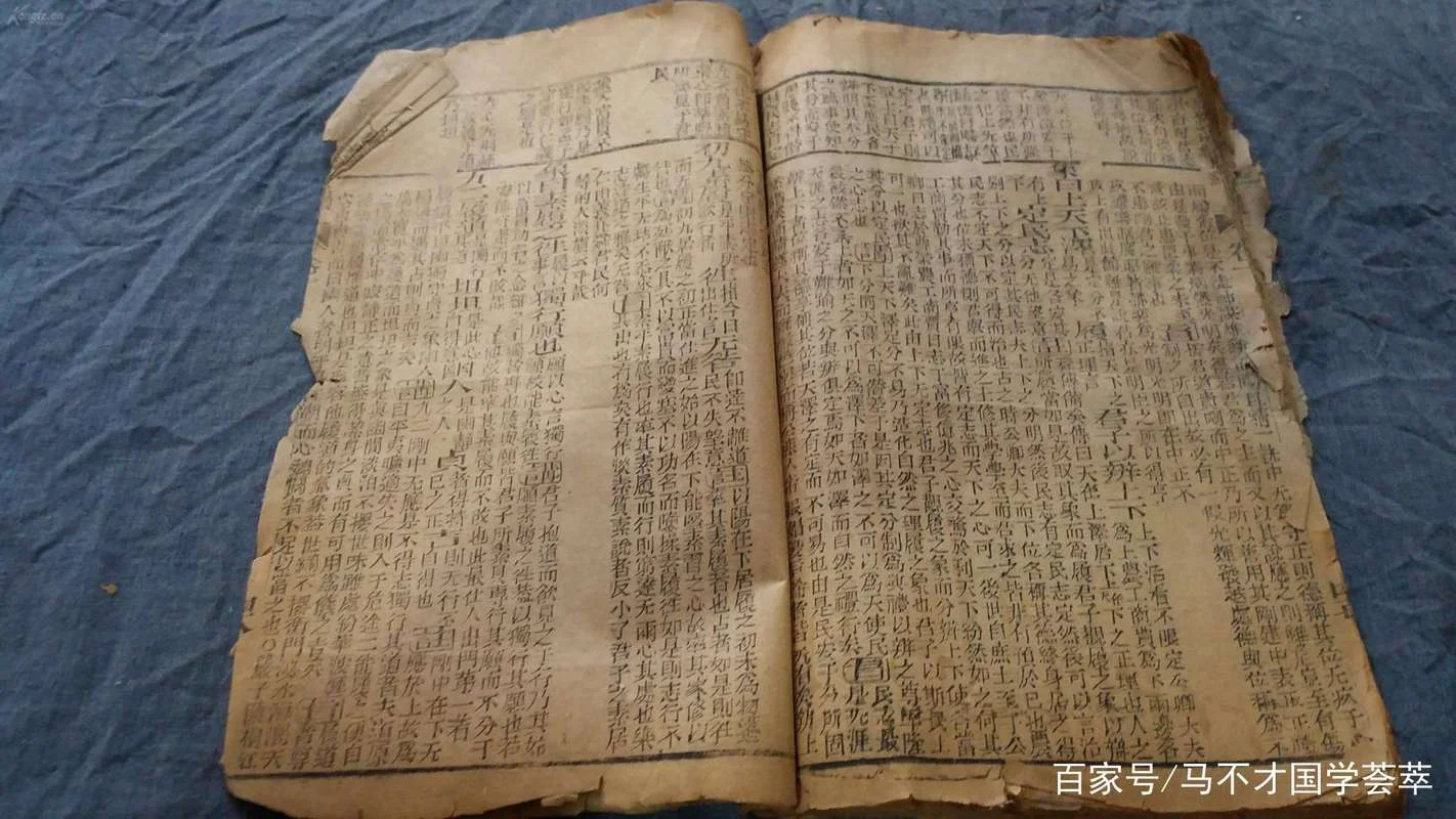玩索而有得 出处_1