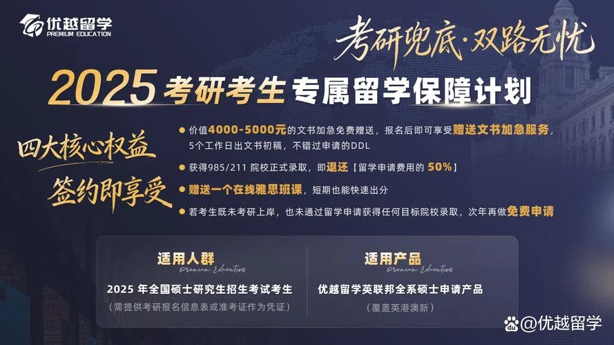 考研留学机构推荐哪个_2