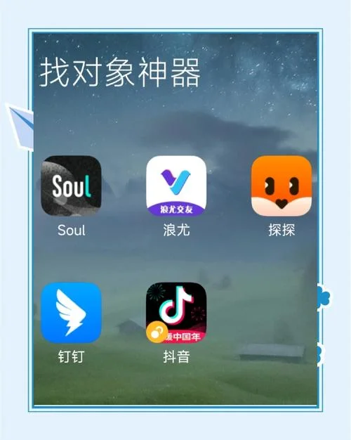 日本交友软件叫什么_1
