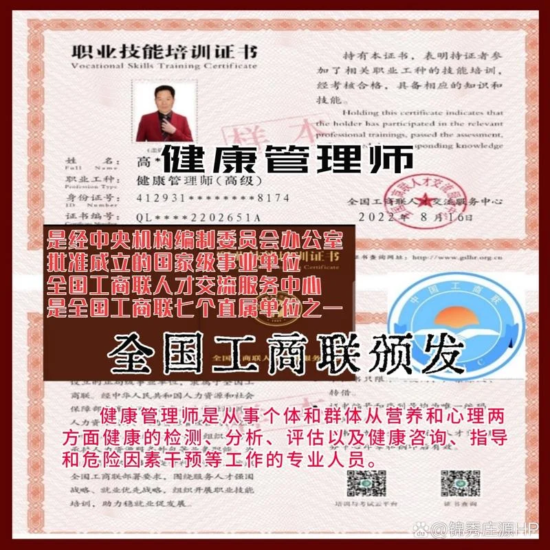 工商联颁发的证书查询_1
