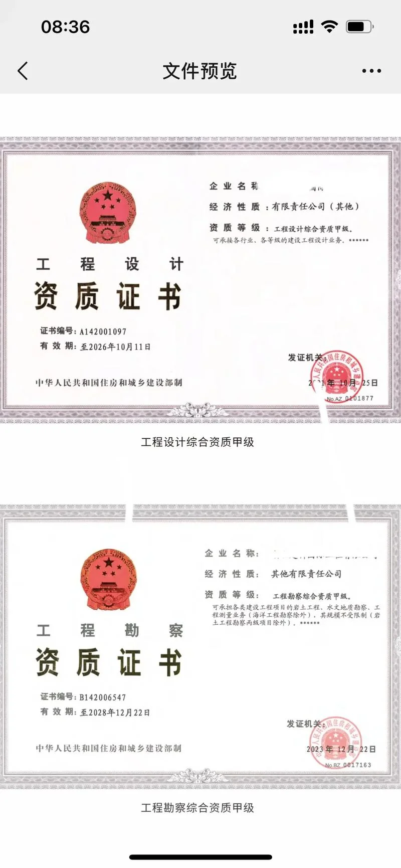 如何办理消防设计甲级资质-办理消防甲级设计资质