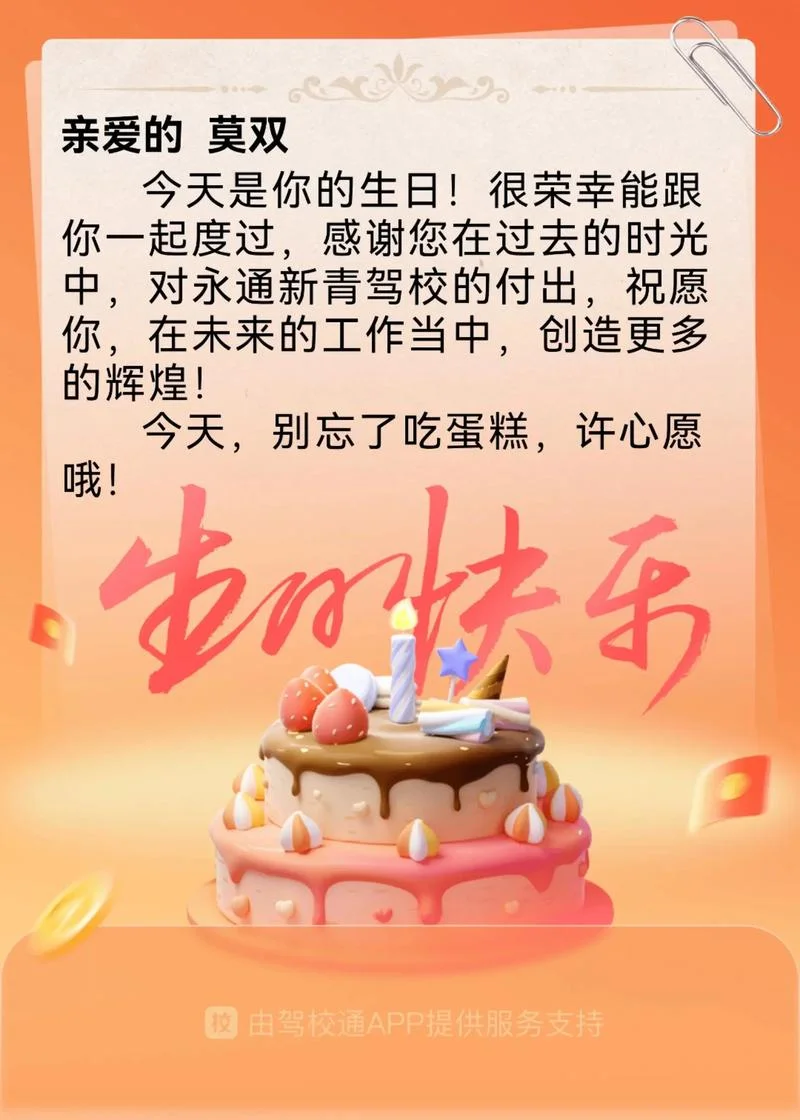 祝自己生日祝福语文案-生日祝福文案